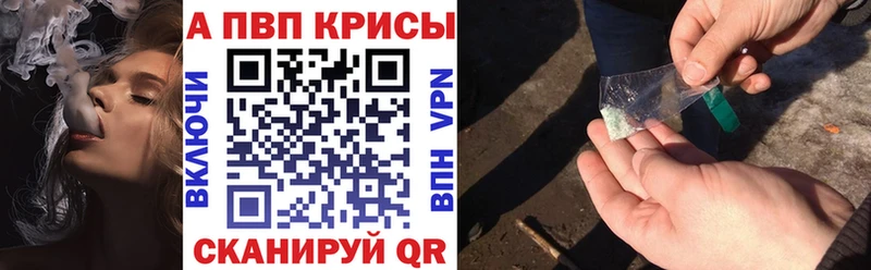 Alfa_PVP Crystall  Ардатов 