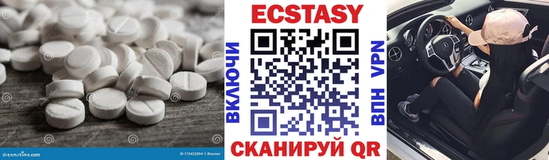 закладки  mega вход  Ecstasy 250 мг  Ардатов 