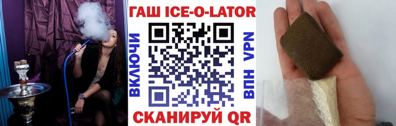 darknet официальный сайт  Ардатов  ГАШИШ Ice-O-Lator  гидра ТОР 