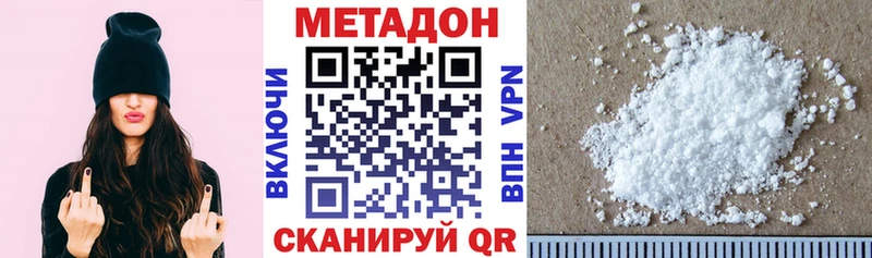 МЕТАДОН methadone  Ардатов 